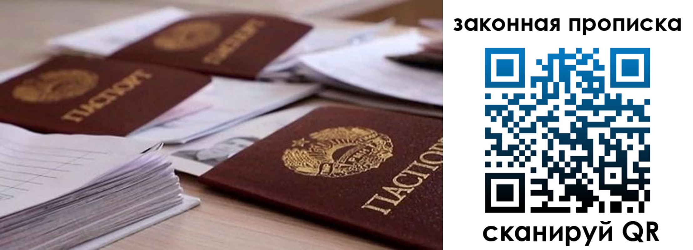 прописка для работы в Сухиничи